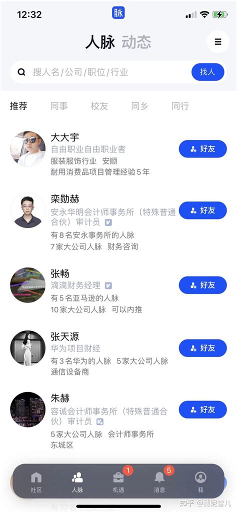 想找工作|LinkedIn 求职技巧：如何善用 LinkedIn 来找到理想的工。